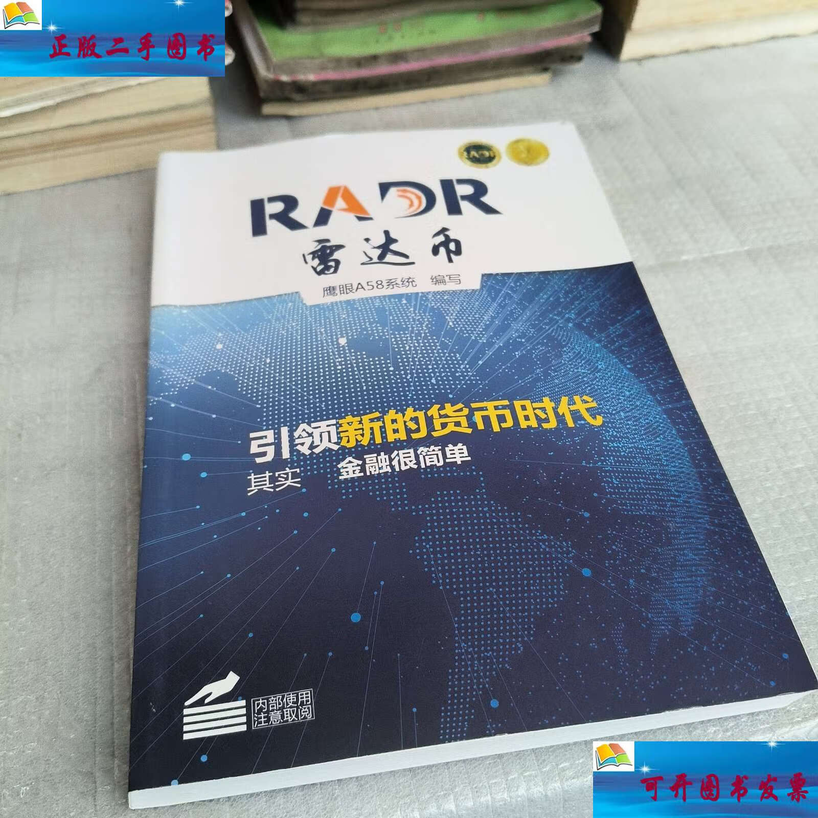 雷达币(雷达币上央视新闻)