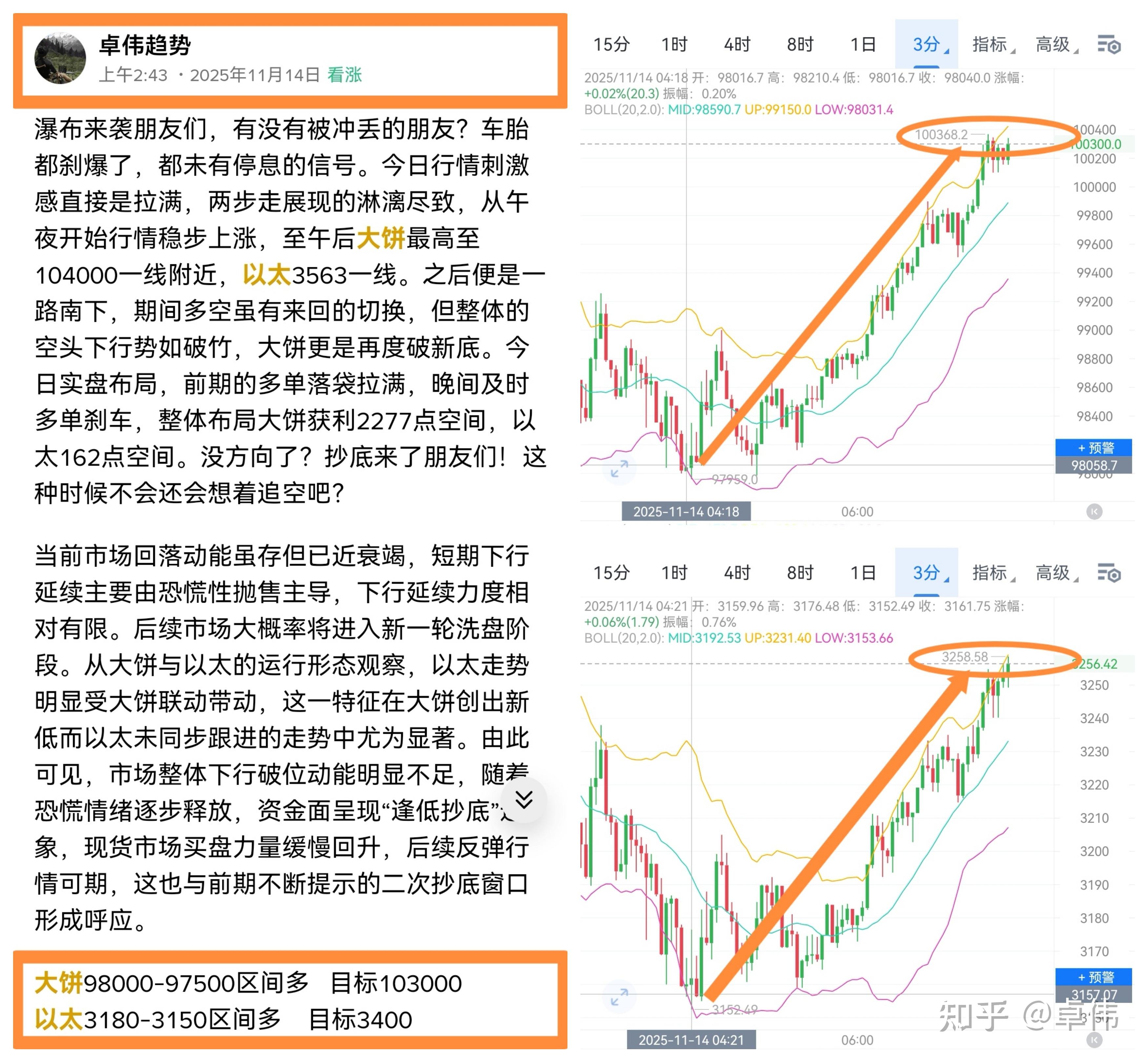 以太(以太相位引擎)