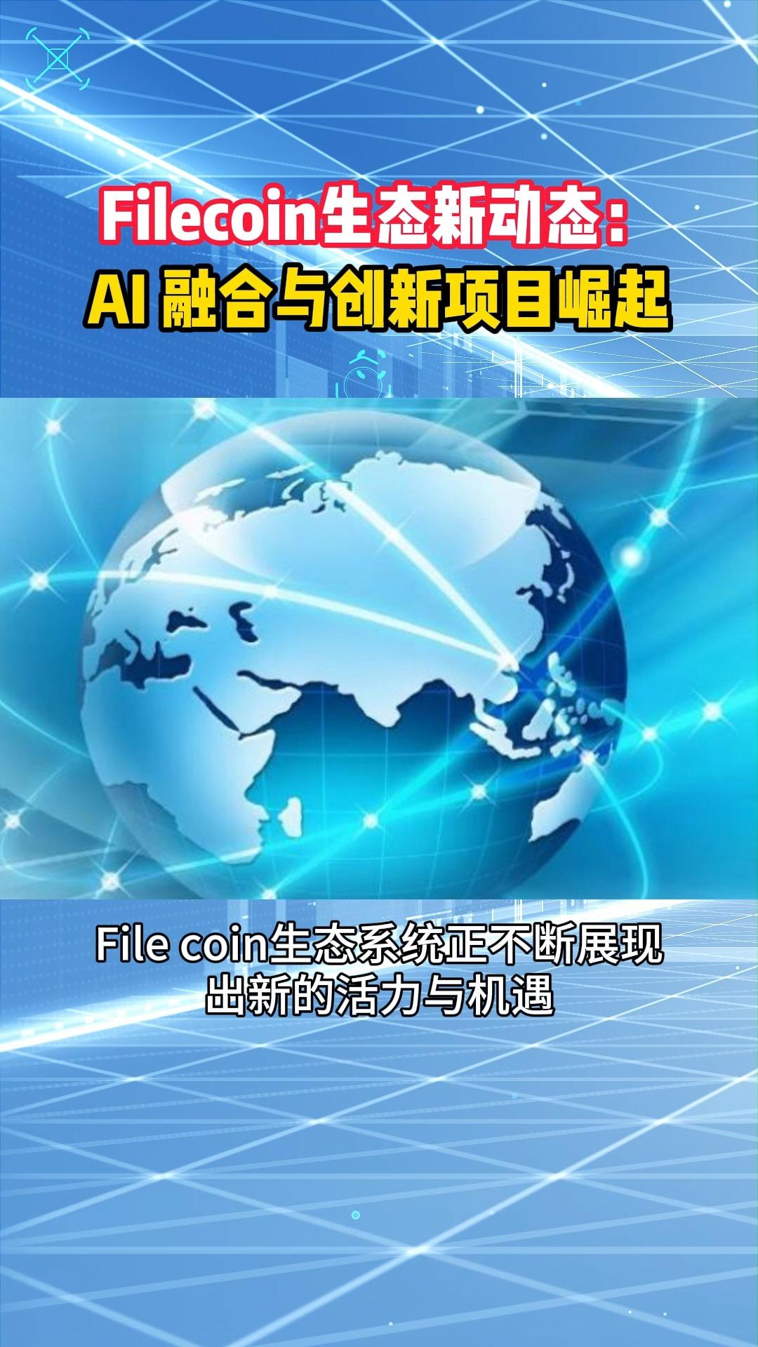 FILECOIN(filecoin行情)