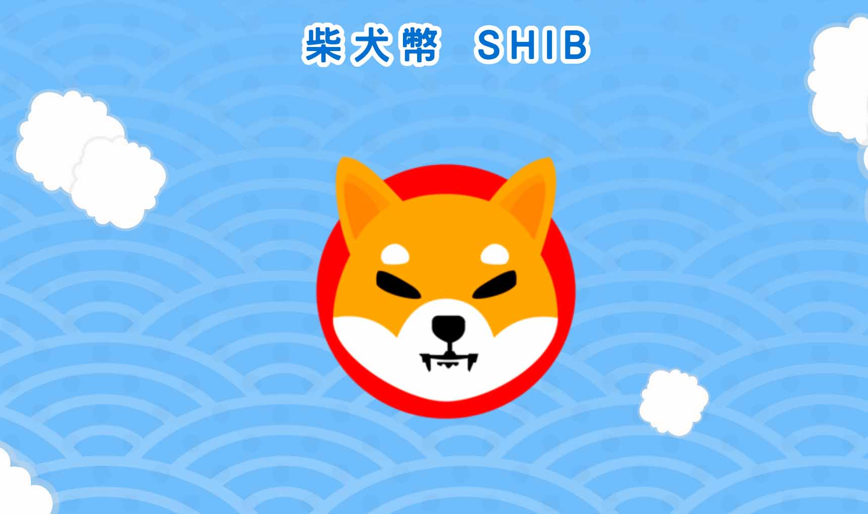 SHIB最新消息(shib最新官方消息)
