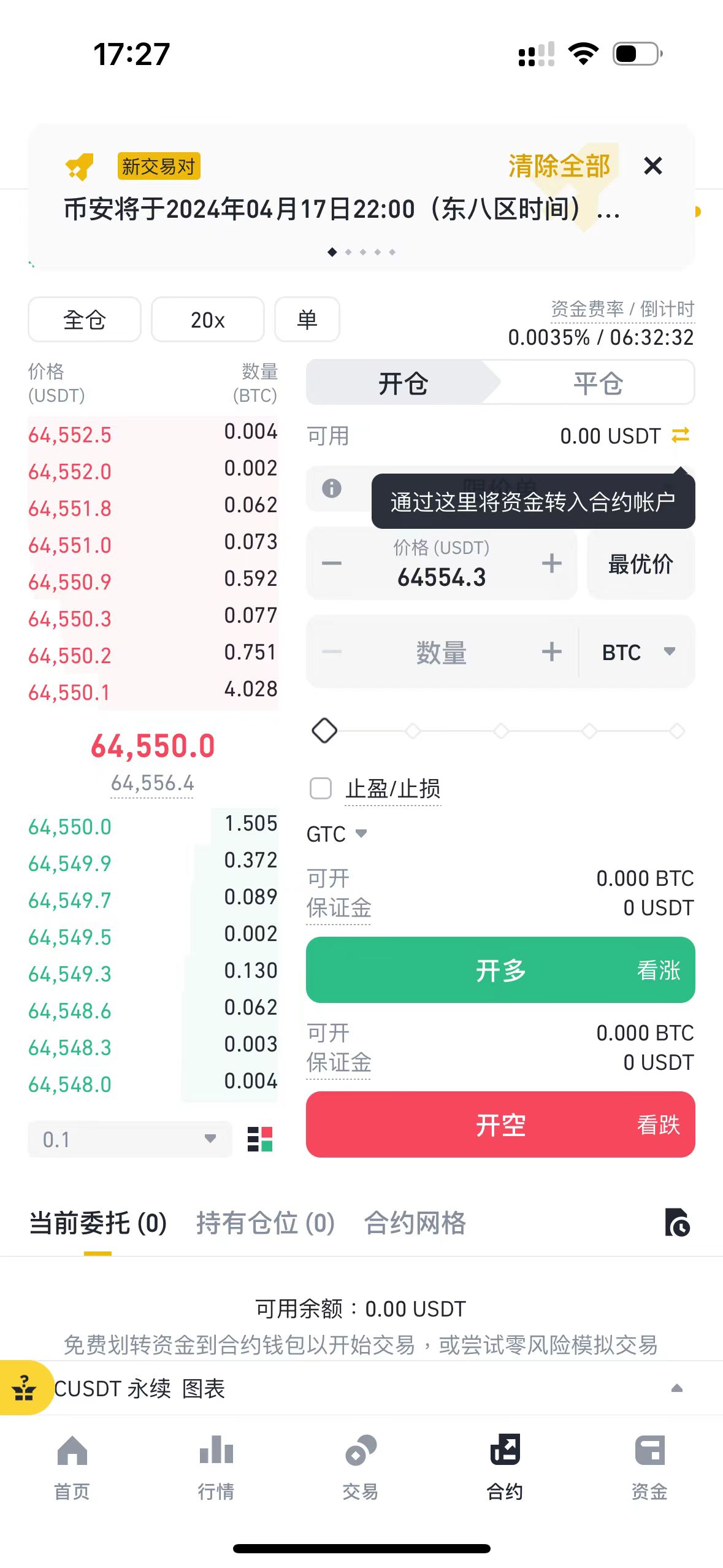 USD是什么货币(USDT是什么货币单位)